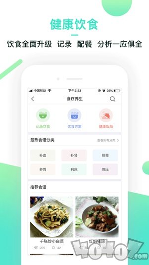 康享归元