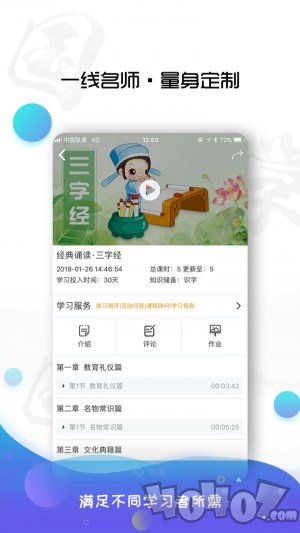 有孚书院
