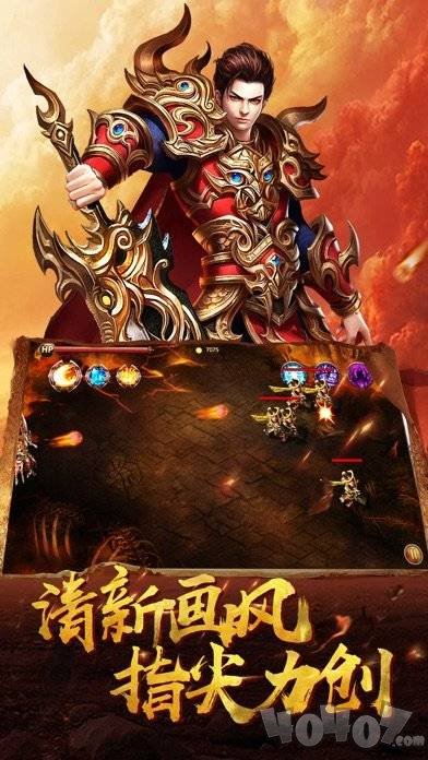 烈火传世复古版归来