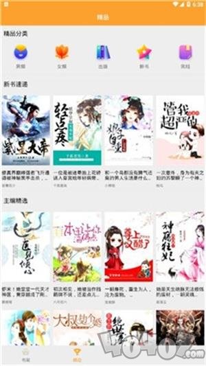 映月追书