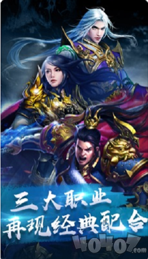 烈火传世