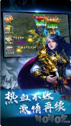 烈火传世