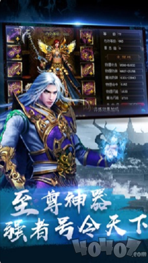 烈火传世