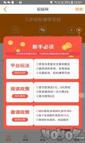 田鼠热点