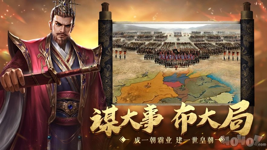 三国霸业：乱世纷争