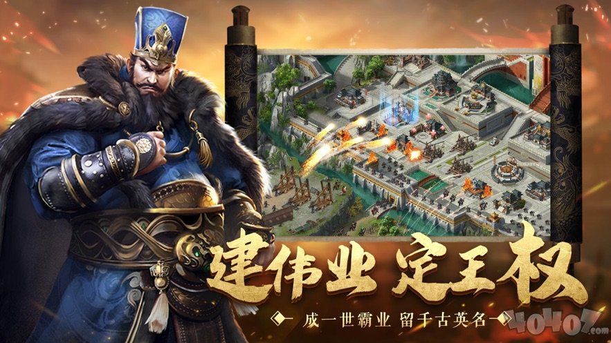 三国霸业：乱世纷争