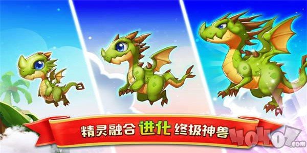 精灵合合合