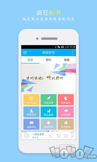 疯狂小说阅读