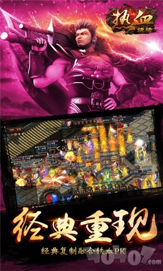 热血攻沙