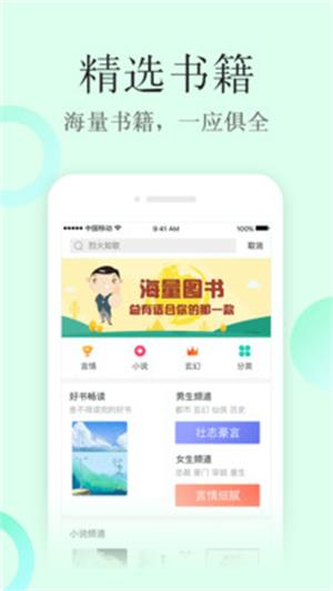 华网文学阅读截图