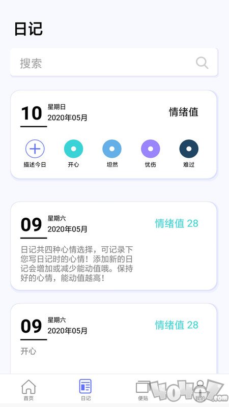 无虑日记