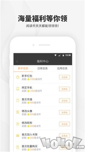 阅读王