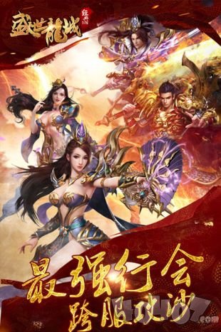 盛世龙城