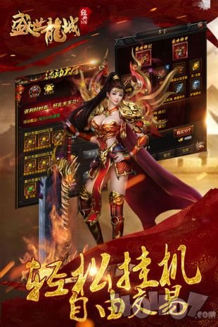盛世龙城