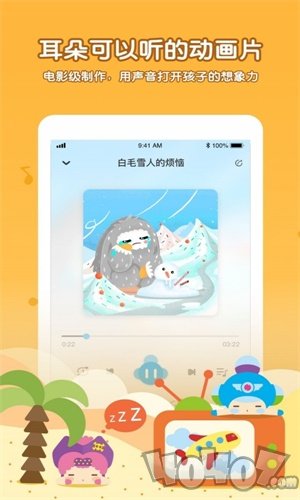 呼呼儿童故事