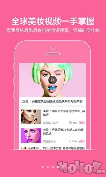 闺蜜美妆