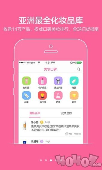 闺蜜美妆
