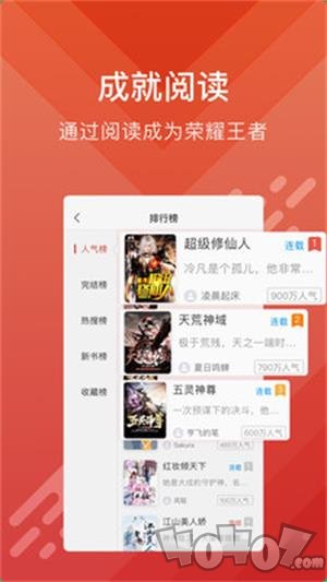 米胖小说阅读