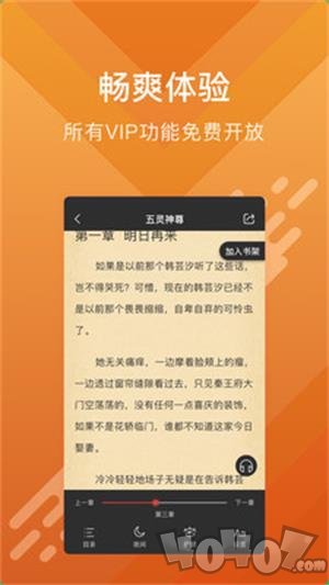米胖小说阅读