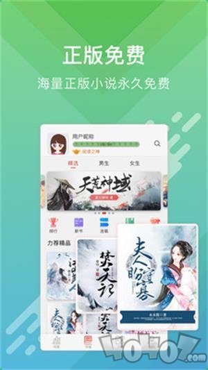 米胖小说阅读