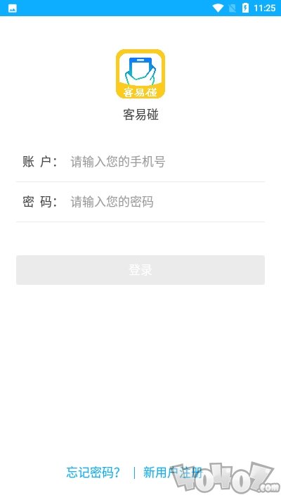 客易碰