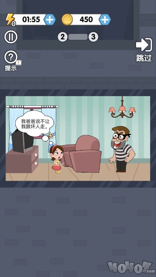 救救小妹妹