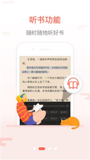 创别小说书城截图