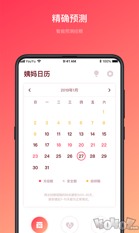 姨妈的秘密