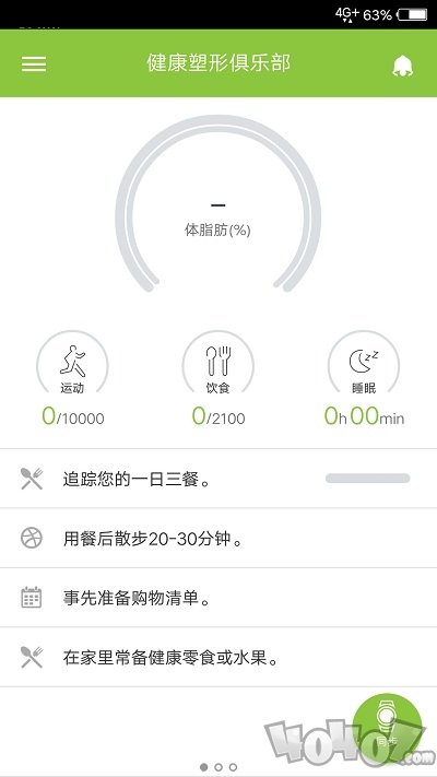 乐纤Pro