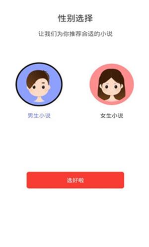 书阅阁小说截图