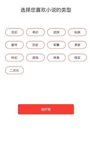 书阅阁小说截图