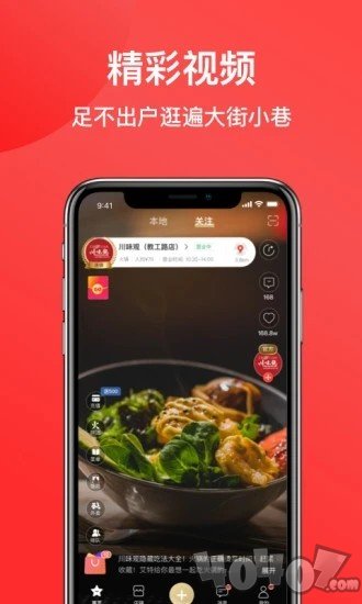 麦火
