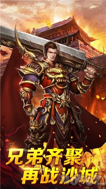 至尊单机