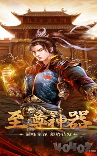 风暴雷霆高爆版