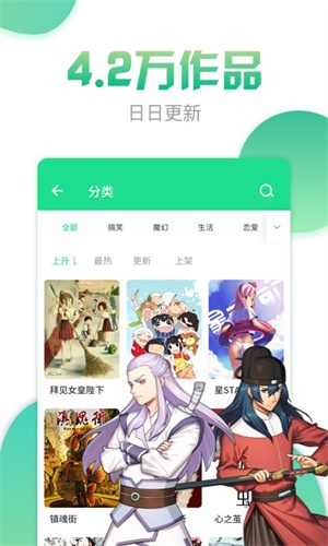 漫画love网截图