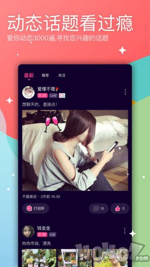 聊吖