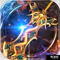 千魔斩4传奇2020版