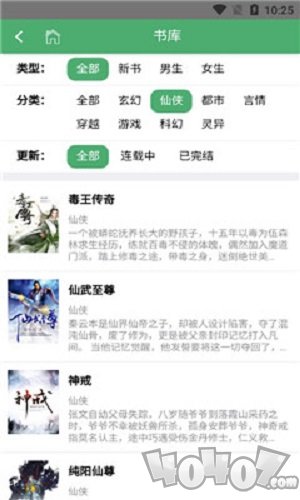 泰尔小说