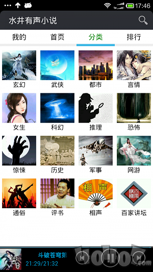 听小说