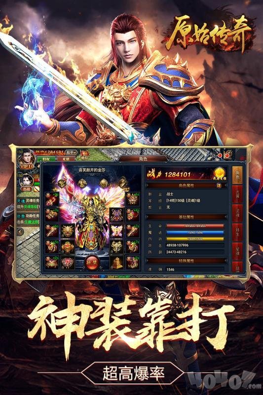 原始传奇最新版