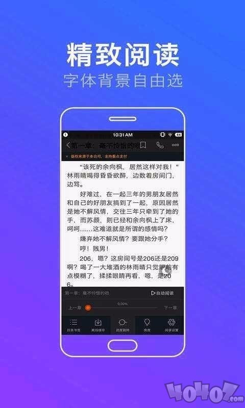 全本追书