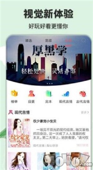 桔色小说