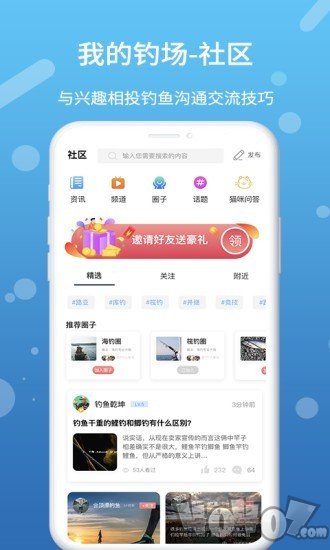 我的钓场