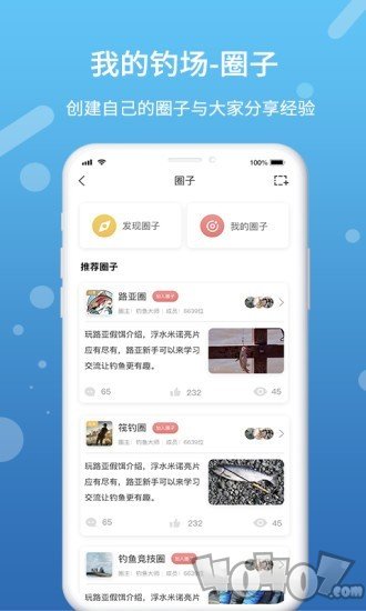 我的钓场