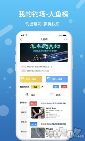 我的钓场