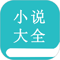 宝晋小说阅读大全