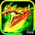 天地魔蛟传奇