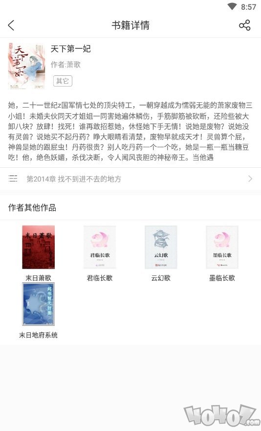 轻便小说阅读器