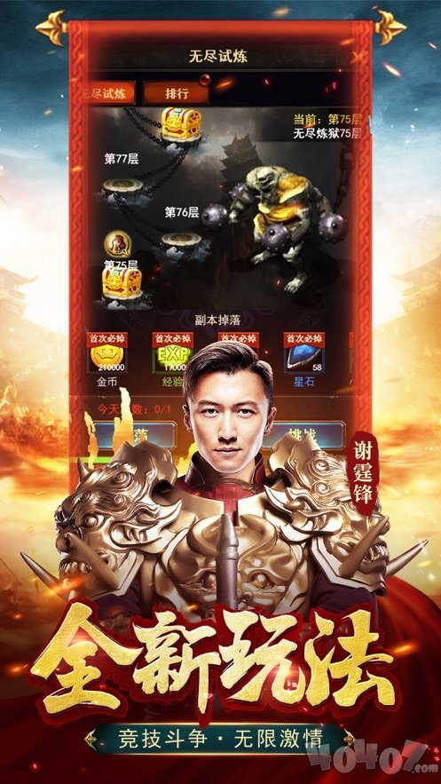 元神复古单职业传奇