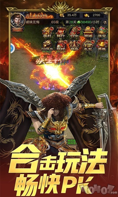 求魔2传奇